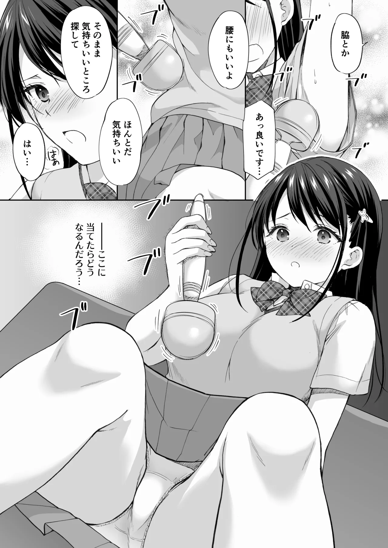 [Imo Muya - Singleton (Azuma Yuki)] Juku no Ue no Massage-ya-san -Kyuuin Renzoku Zetsuchou Hen- [Digital] 图片编号 18