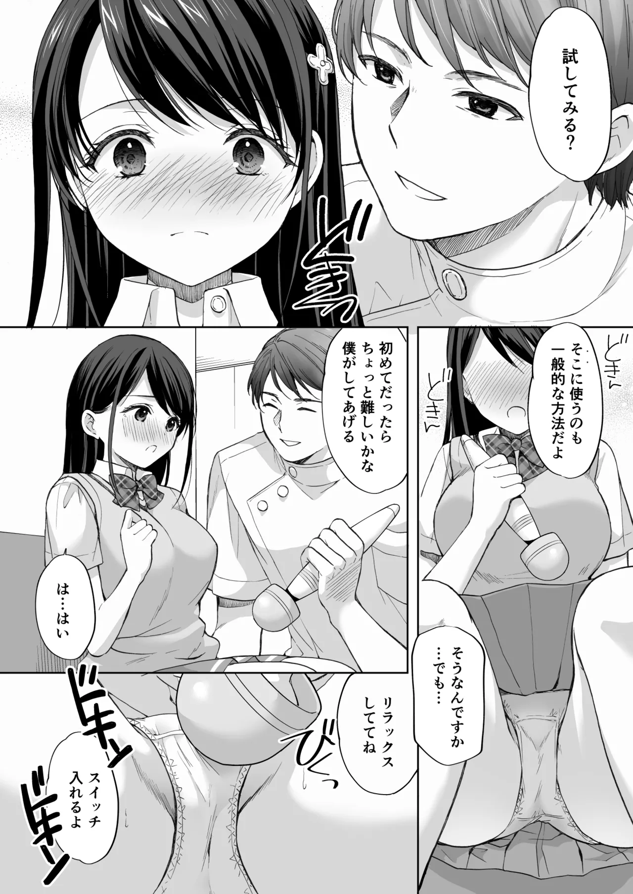 [Imo Muya - Singleton (Azuma Yuki)] Juku no Ue no Massage-ya-san -Kyuuin Renzoku Zetsuchou Hen- [Digital] 图片编号 19