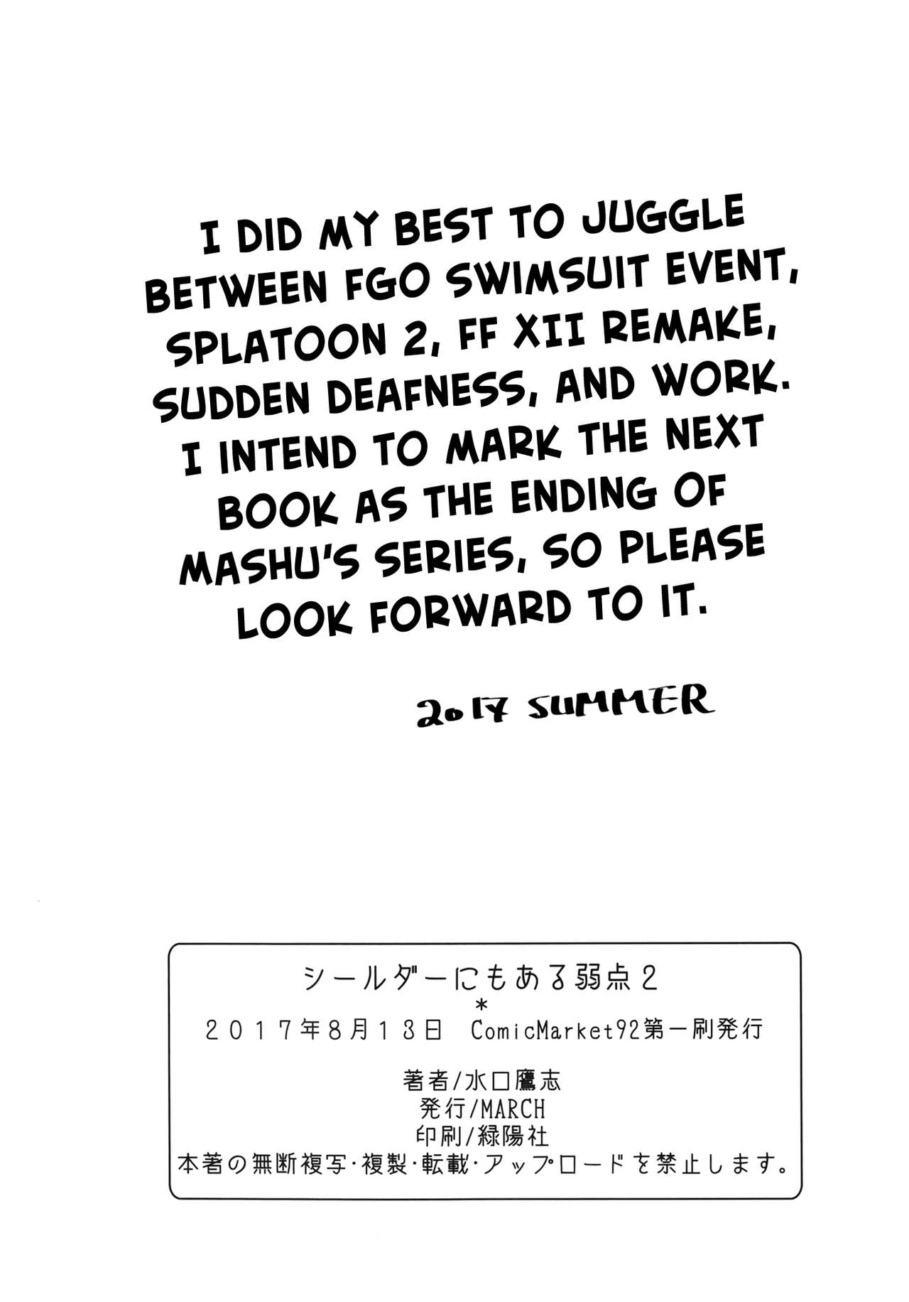 (C92) [MARCH (Minakuchi Takashi)] Shielder ni mo Aru Jakuten 2 | Shielder Also Has a Weakness 2 (Fate/Grand Order) [English] [Aoitenshi] image number 26