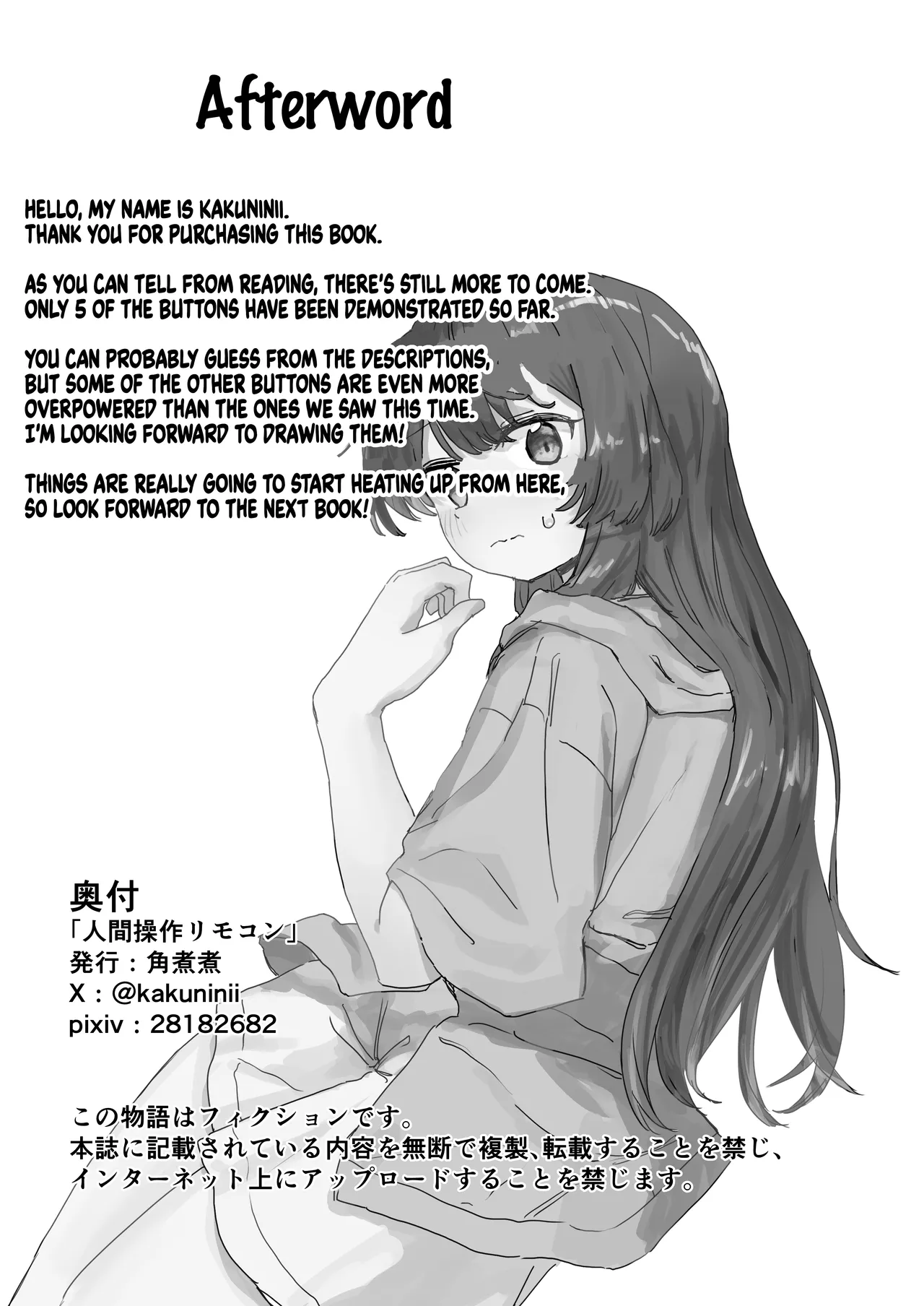 [Kakuninii] Ningen Sousa RemoCon | Human Manipulating Remote Control [English] [Weedlayer] [Digital] imagen número 35