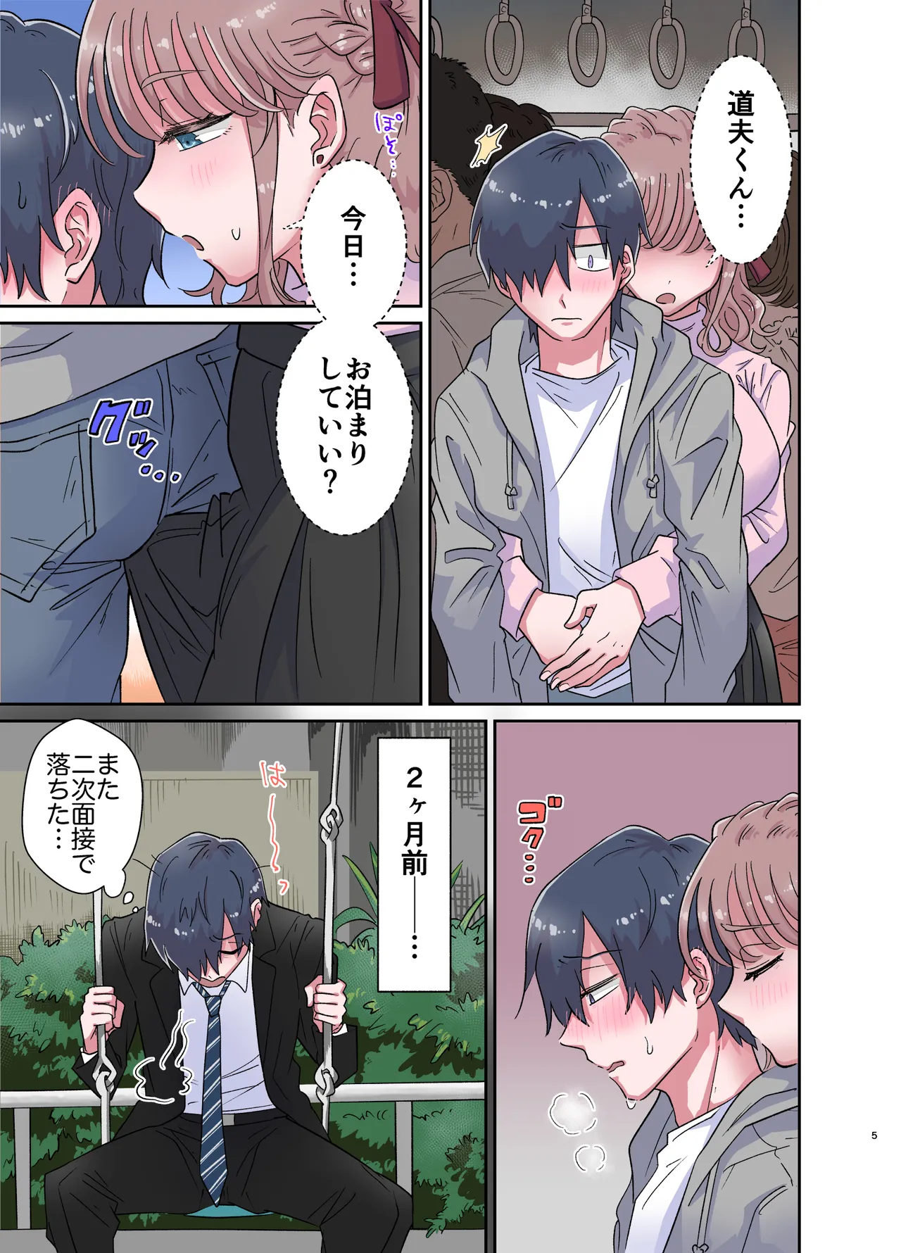 [Blue Lung (Lung)] Yurufuwa Futanari Kanojo to Amaama Gyaku Anal Ecchi image number 5