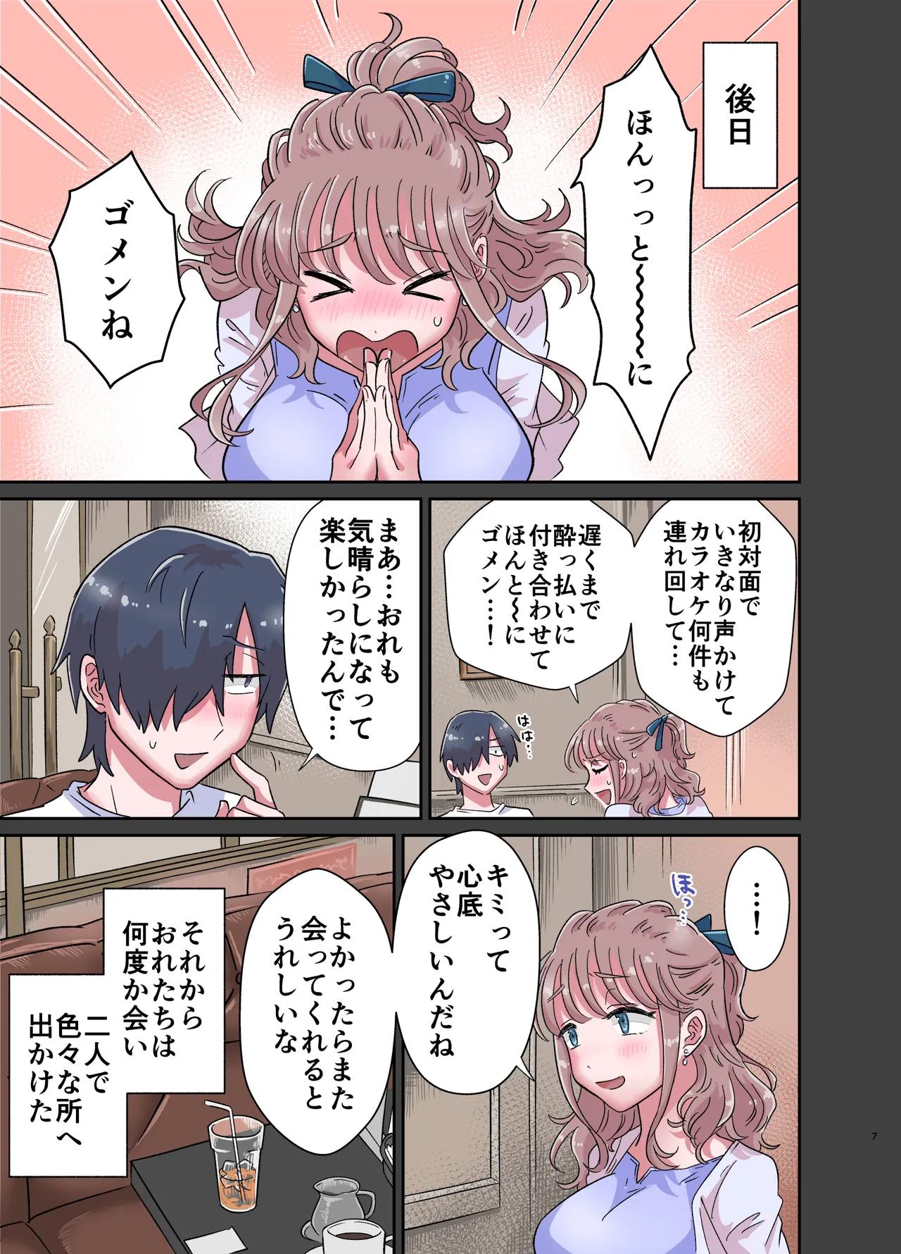 [Blue Lung (Lung)] Yurufuwa Futanari Kanojo to Amaama Gyaku Anal Ecchi image number 7