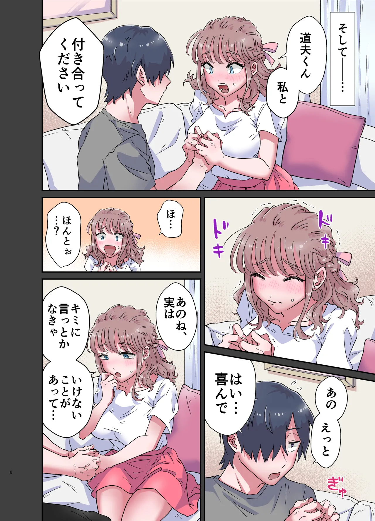 [Blue Lung (Lung)] Yurufuwa Futanari Kanojo to Amaama Gyaku Anal Ecchi image number 8