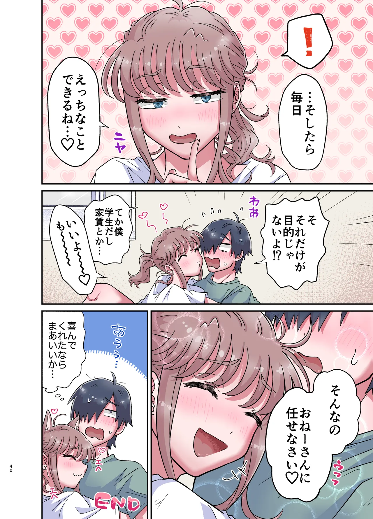 [Blue Lung (Lung)] Yurufuwa Futanari Kanojo to Amaama Gyaku Anal Ecchi image number 40