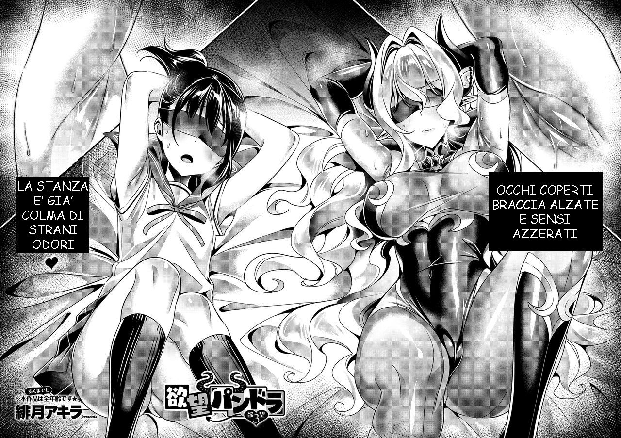 [Hizuki Akira] Yokubou Pandora 3 (COMIC ExE 10) [Italian] [Digital] изображение № 2