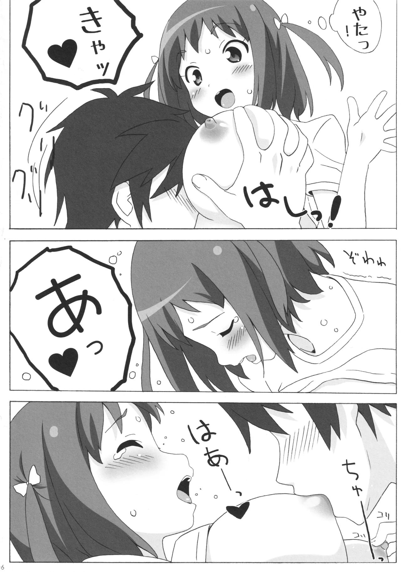 (C84) [Pagu-Pagu-Maguu (Kuuchuu Yousai)] ChiiMao (Hataraku Maou-sama!) image number 5