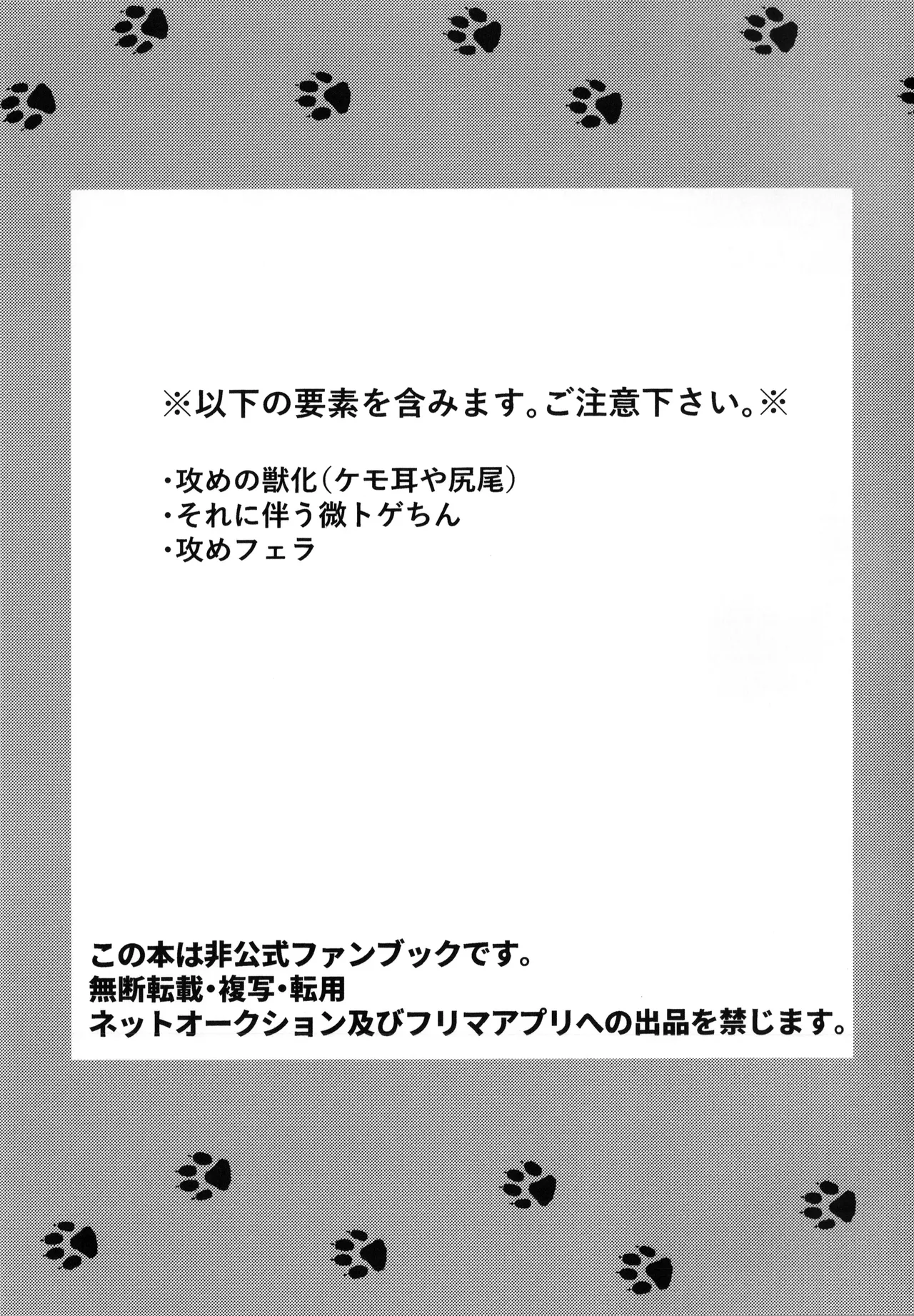 [ちんからり (れ～たろ)] こんなの聞いてないって！？ (崩壊：スターレイル) [Chinese] [耽漫花园×真不可视汉化组] image number 2