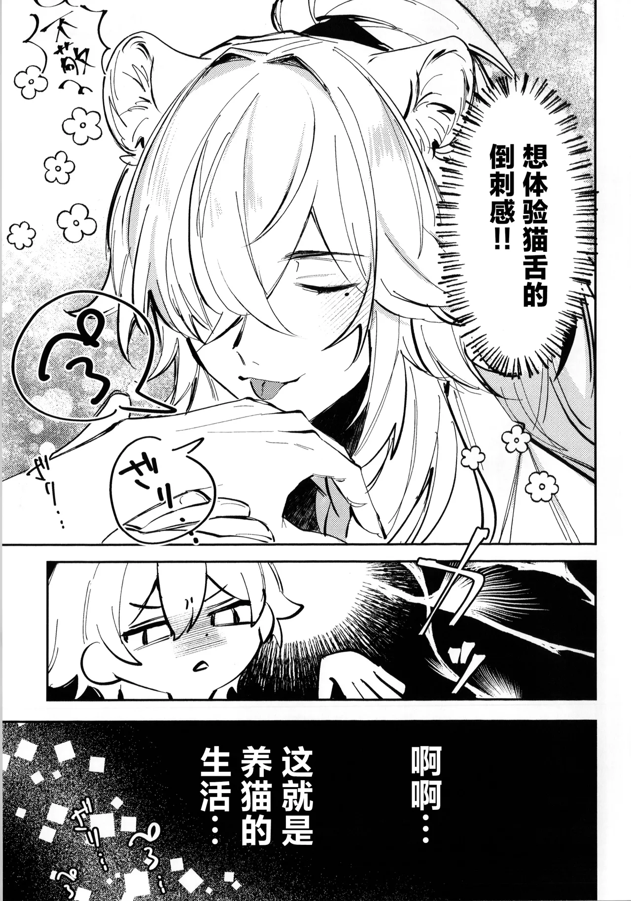 [ちんからり (れ～たろ)] こんなの聞いてないって！？ (崩壊：スターレイル) [Chinese] [耽漫花园×真不可视汉化组] image number 6