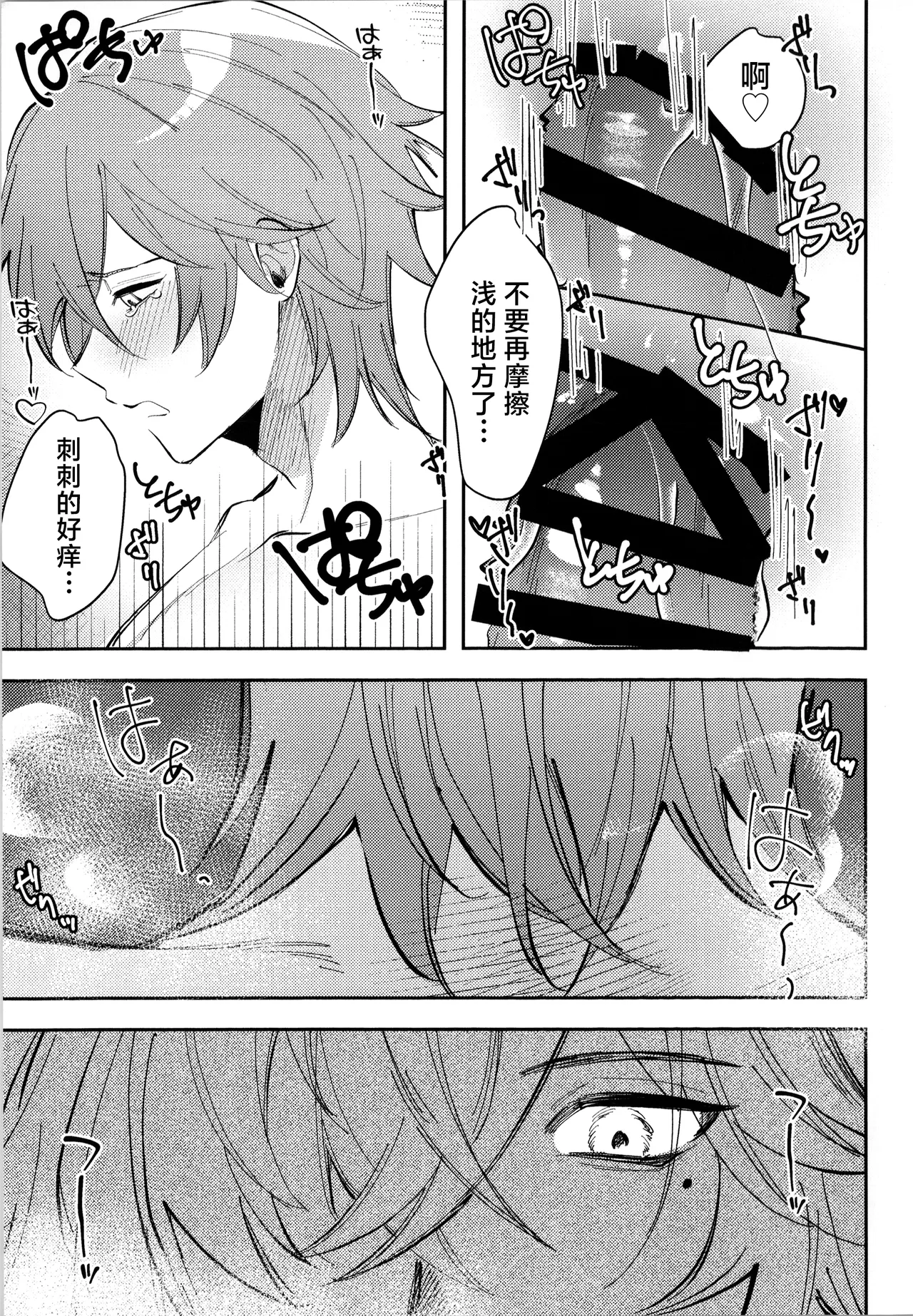 [ちんからり (れ～たろ)] こんなの聞いてないって！？ (崩壊：スターレイル) [Chinese] [耽漫花园×真不可视汉化组] image number 12