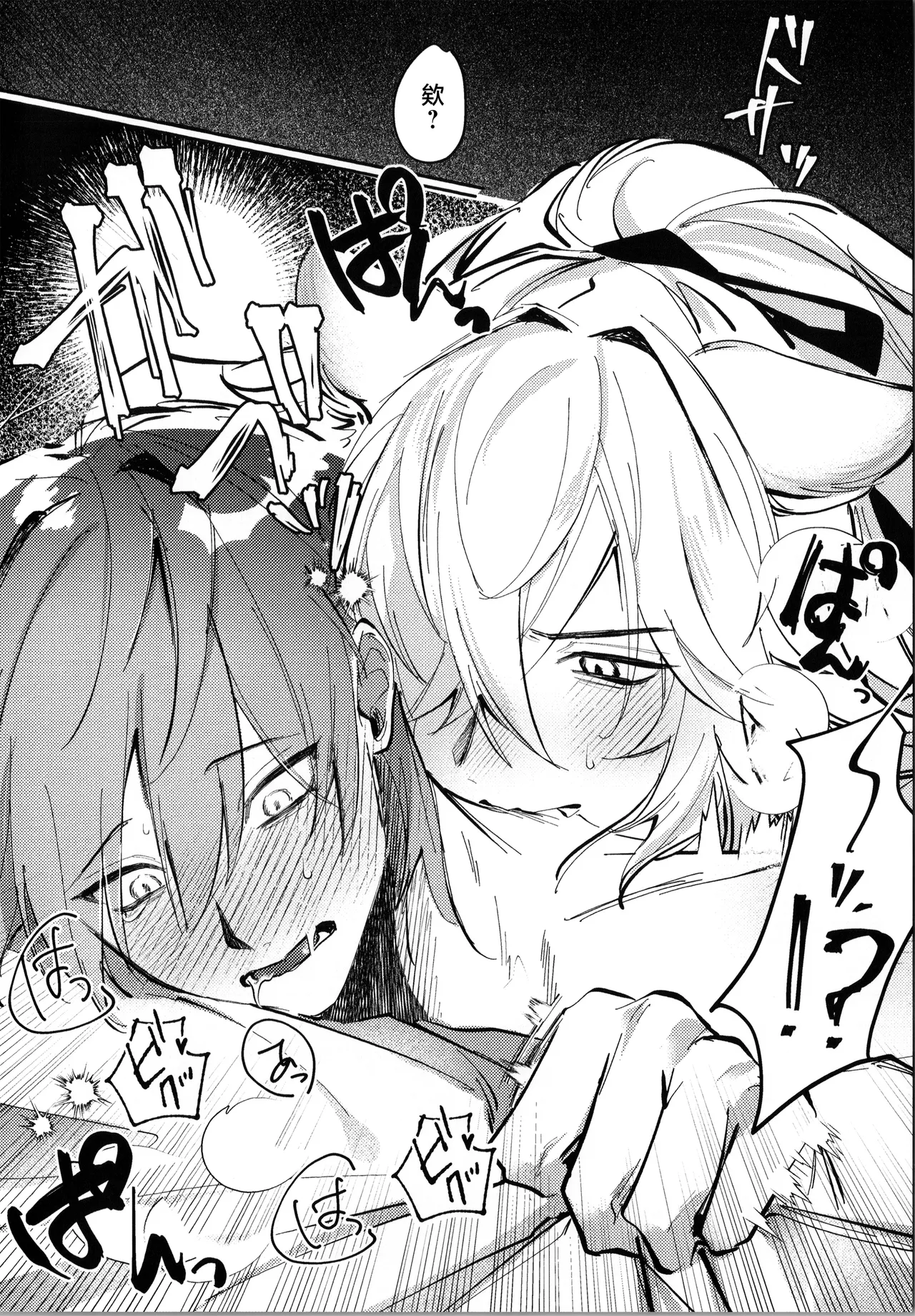 [ちんからり (れ～たろ)] こんなの聞いてないって！？ (崩壊：スターレイル) [Chinese] [耽漫花园×真不可视汉化组] image number 13