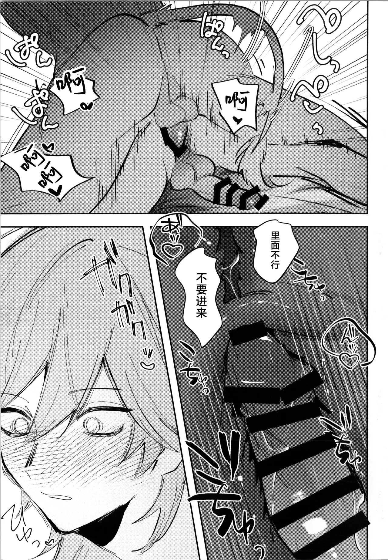 [ちんからり (れ～たろ)] こんなの聞いてないって！？ (崩壊：スターレイル) [Chinese] [耽漫花园×真不可视汉化组] image number 14