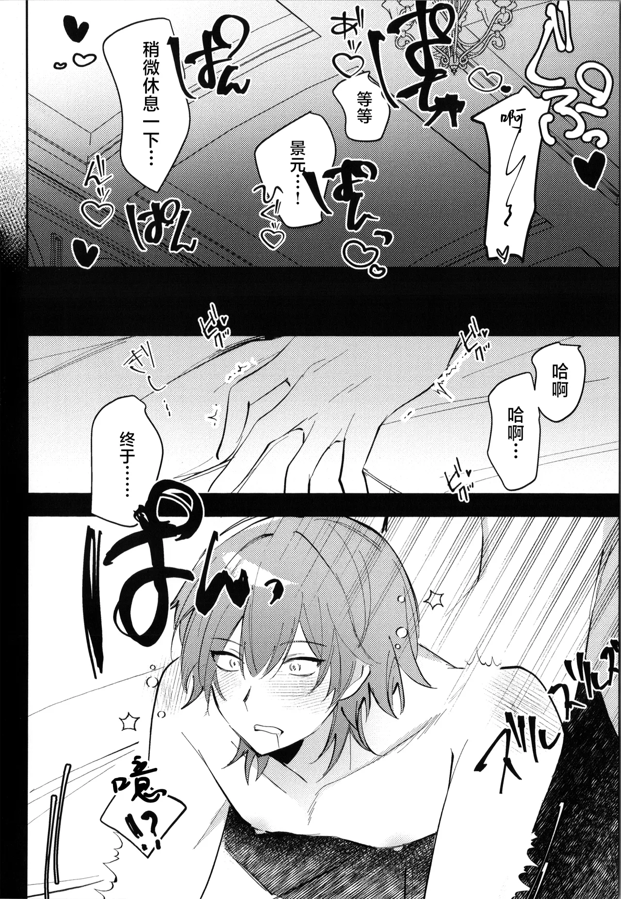 [ちんからり (れ～たろ)] こんなの聞いてないって！？ (崩壊：スターレイル) [Chinese] [耽漫花园×真不可视汉化组] image number 15