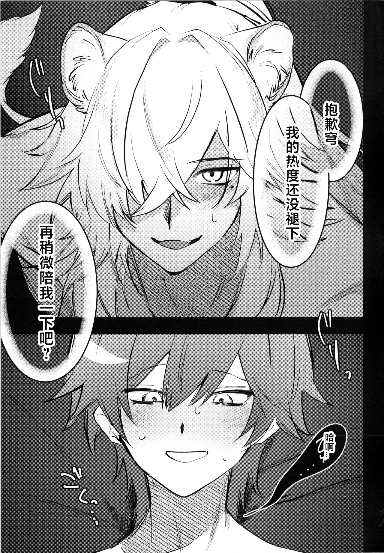 [ちんからり (れ～たろ)] こんなの聞いてないって！？ (崩壊：スターレイル) [Chinese] [耽漫花园×真不可视汉化组] image number 16