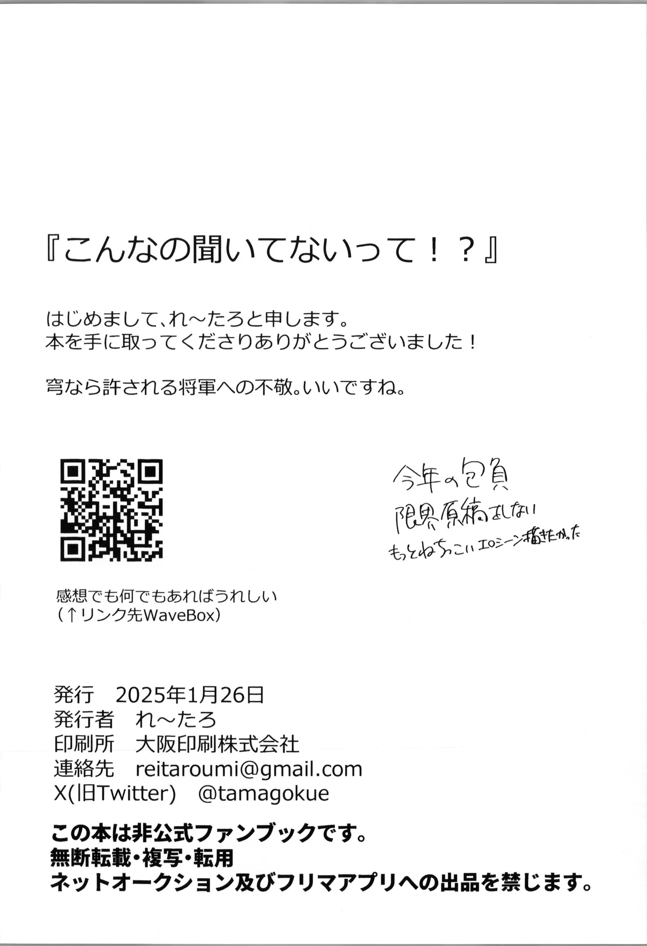 [ちんからり (れ～たろ)] こんなの聞いてないって！？ (崩壊：スターレイル) [Chinese] [耽漫花园×真不可视汉化组] image number 17