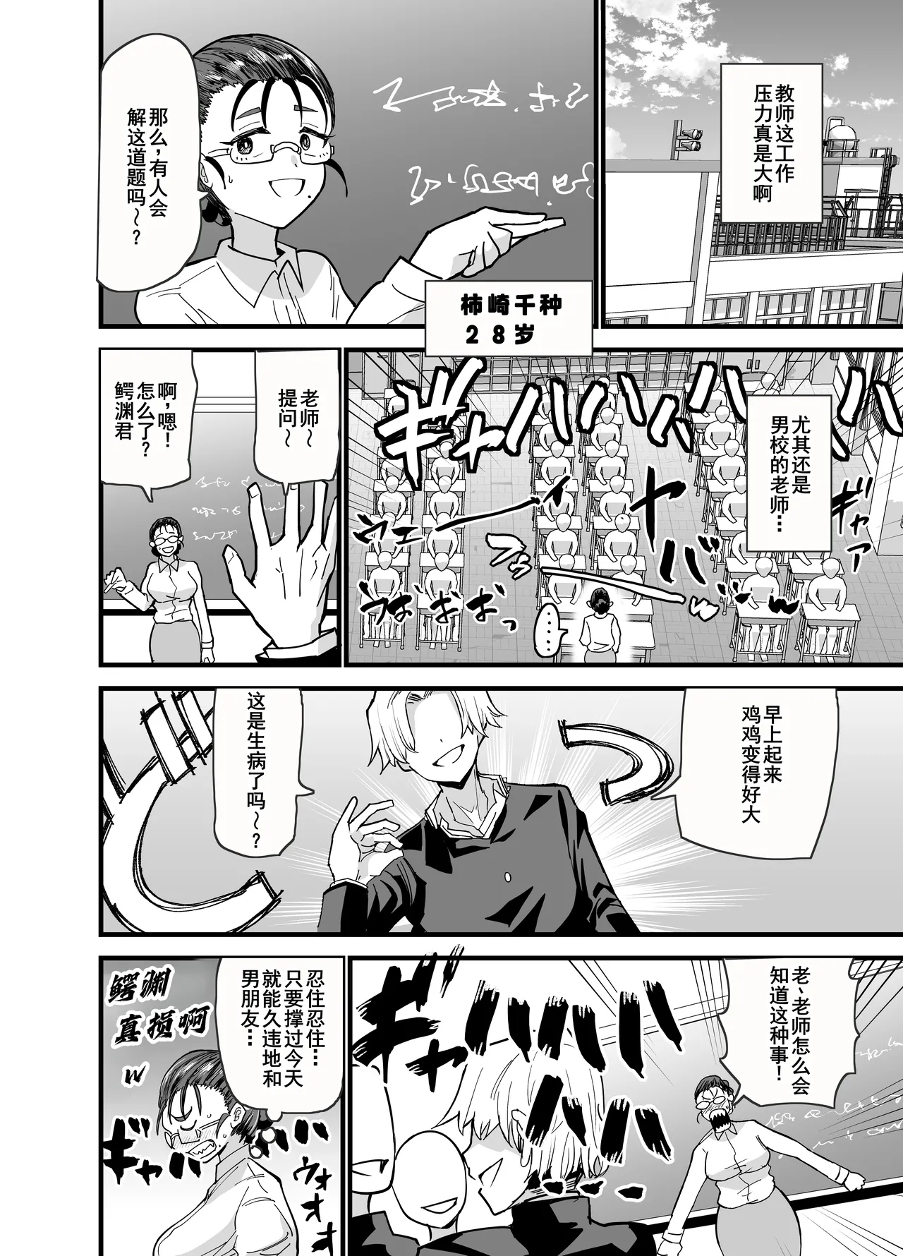 [Aonatsusou (Aonatsusu)] Korekara Seito ni Netoraremasu. [Chinese] [廉价汉化组] image number 4