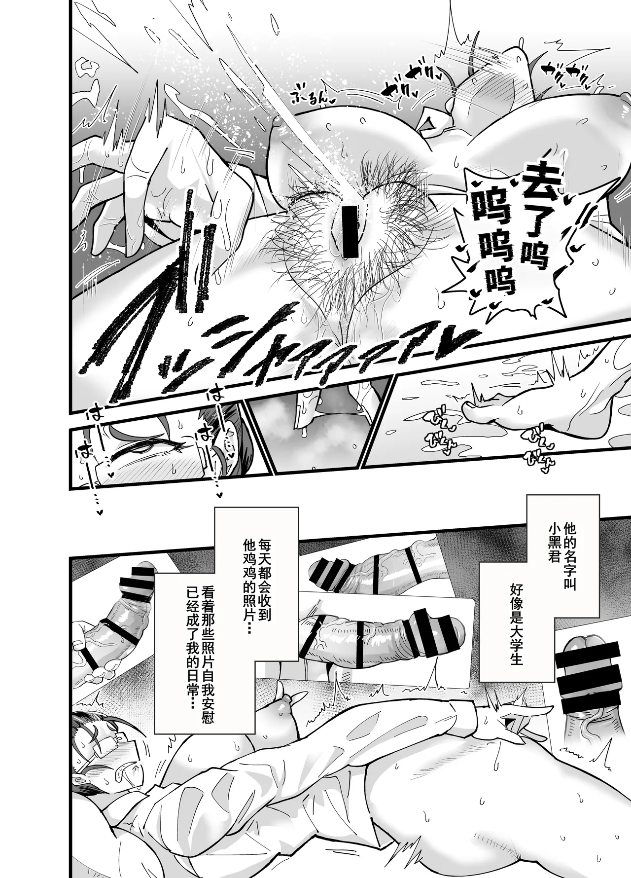 [Aonatsusou (Aonatsusu)] Korekara Seito ni Netoraremasu. [Chinese] [廉价汉化组] image number 10