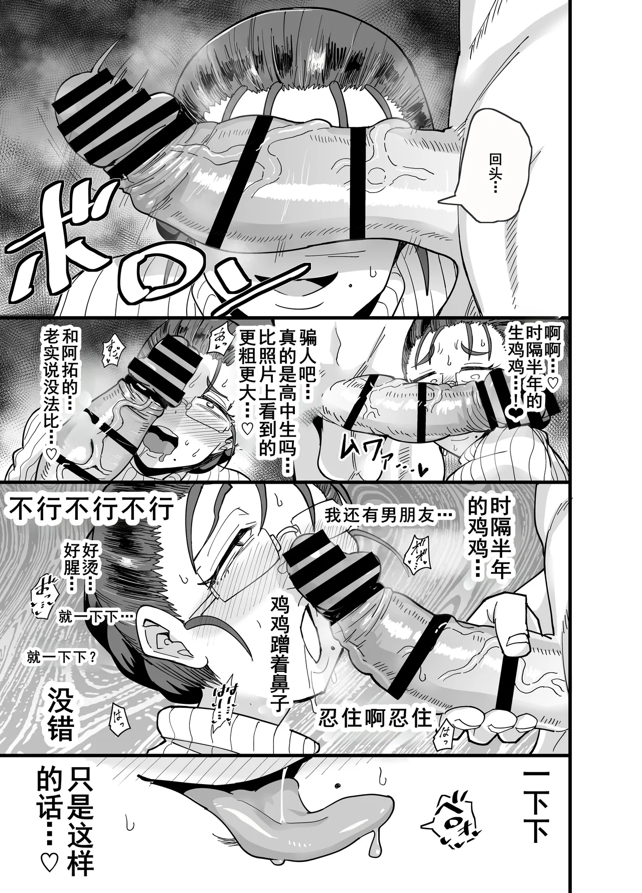 [Aonatsusou (Aonatsusu)] Korekara Seito ni Netoraremasu. [Chinese] [廉价汉化组] image number 15