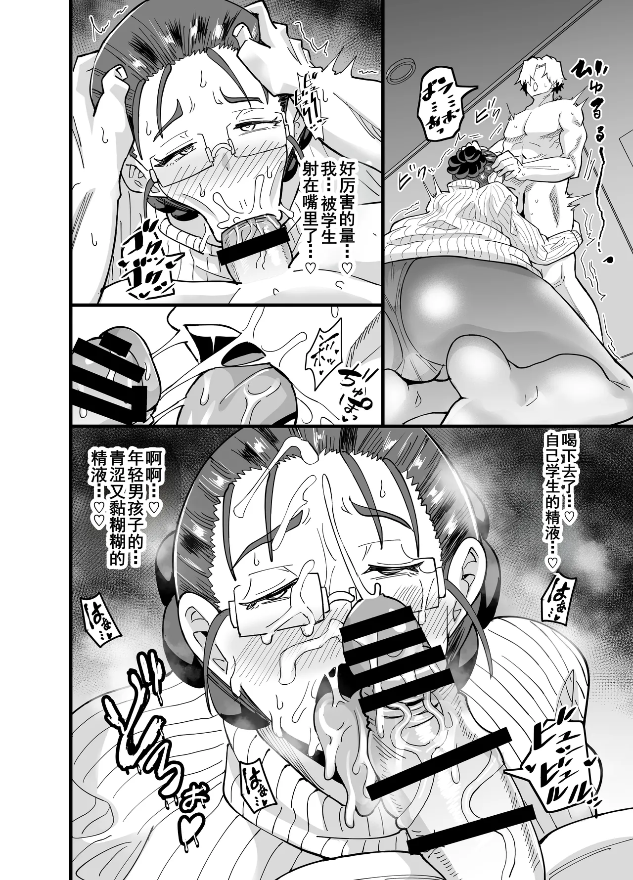 [Aonatsusou (Aonatsusu)] Korekara Seito ni Netoraremasu. [Chinese] [廉价汉化组] image number 18