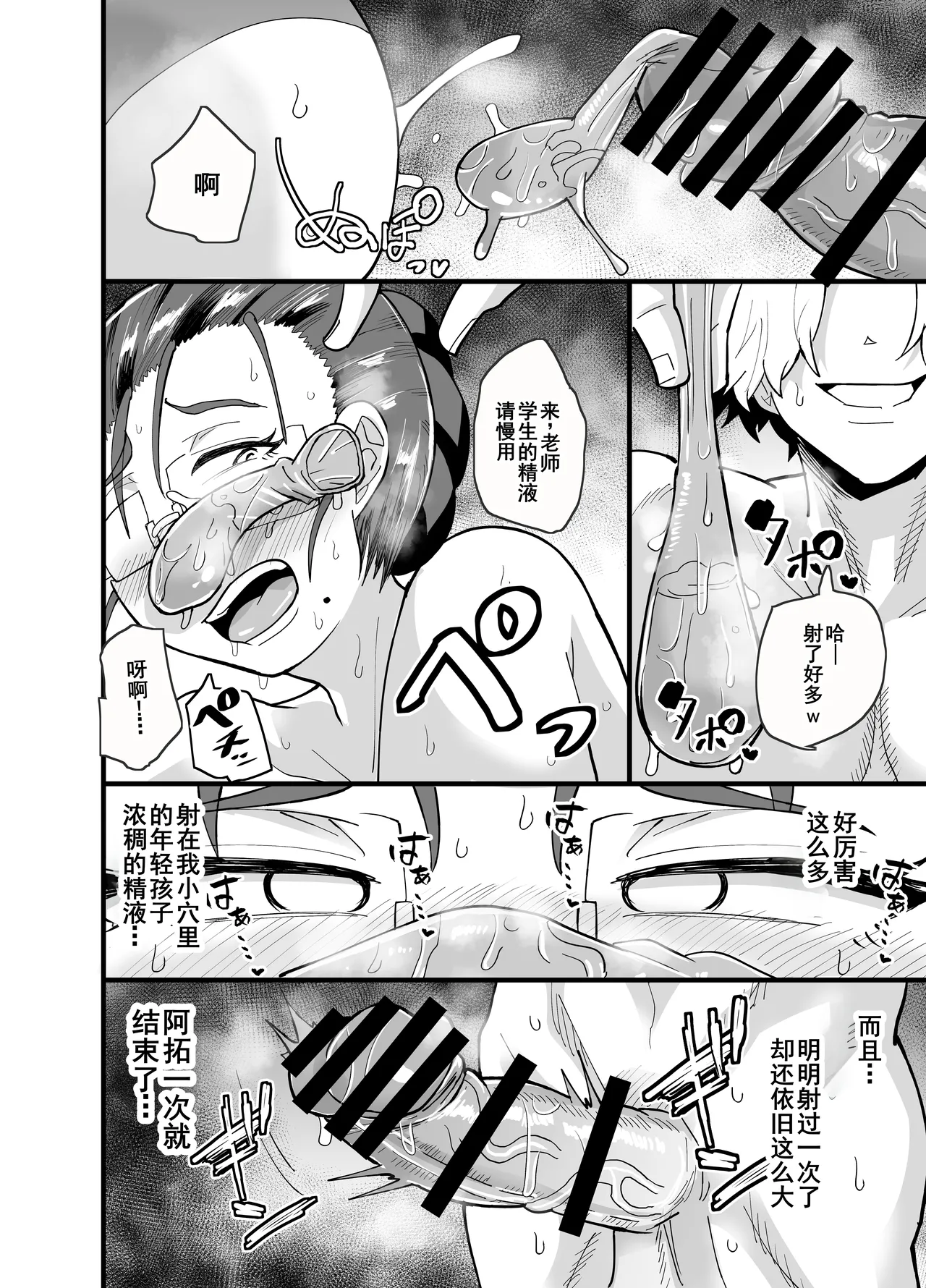 [Aonatsusou (Aonatsusu)] Korekara Seito ni Netoraremasu. [Chinese] [廉价汉化组] image number 28