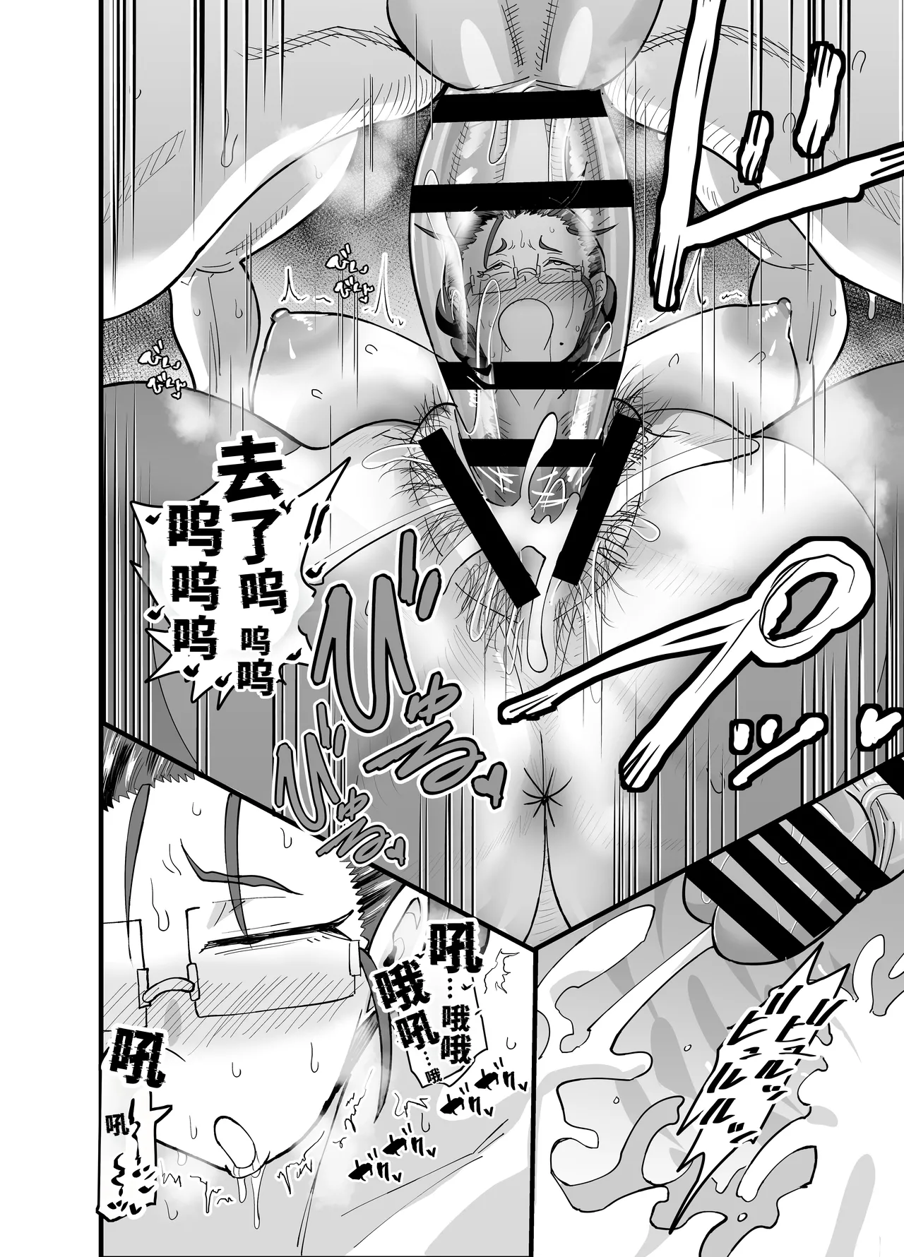 [Aonatsusou (Aonatsusu)] Korekara Seito ni Netoraremasu. [Chinese] [廉价汉化组] image number 40