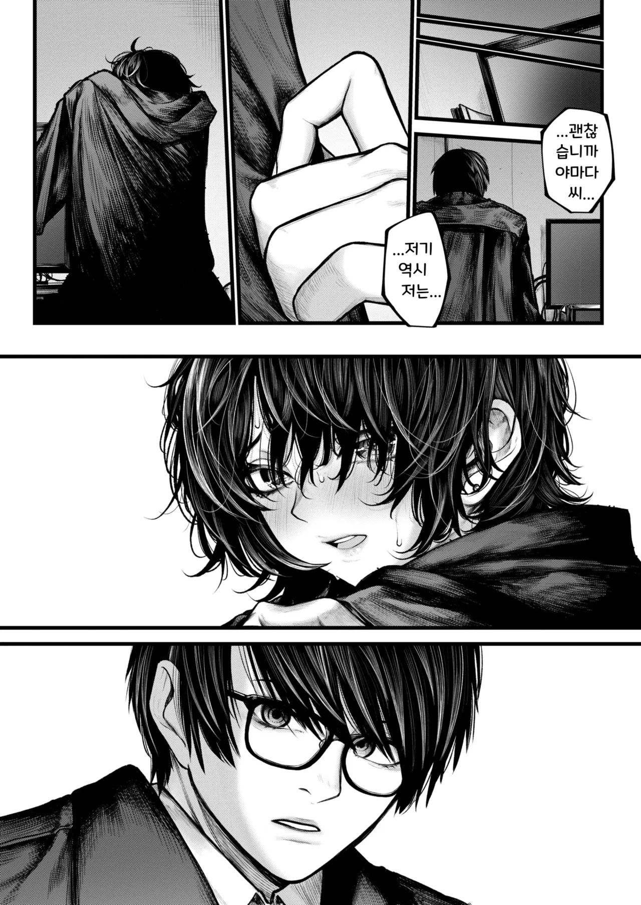 [Jury] Yoru ni Sosonokasarete - Because of the Night | 밤의 유혹에 이끌려 (full censorship) (COMIC X-EROS #118) [Korean] [Digital] image number 10