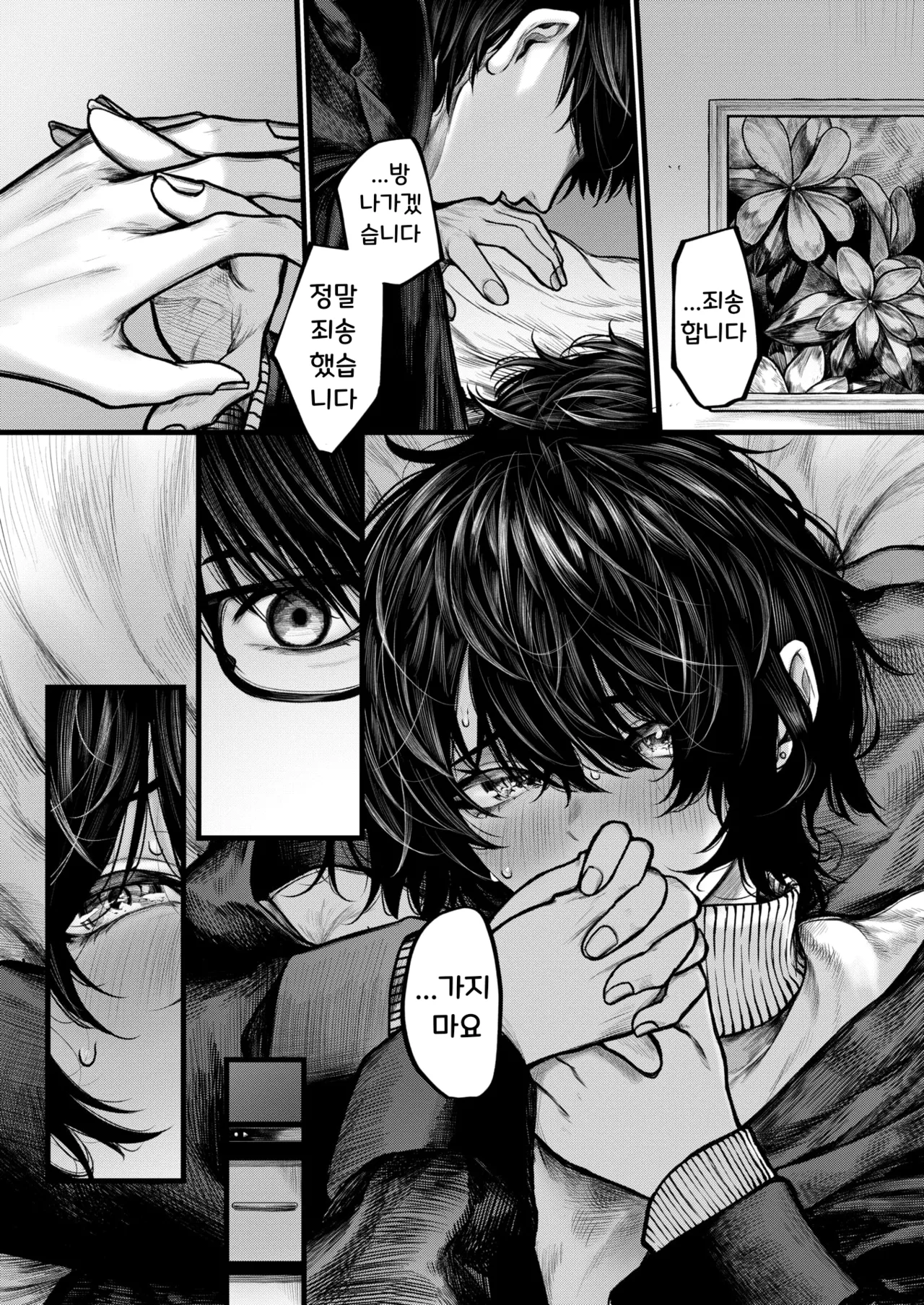 [Jury] Yoru ni Sosonokasarete - Because of the Night | 밤의 유혹에 이끌려 (full censorship) (COMIC X-EROS #118) [Korean] [Digital] image number 12
