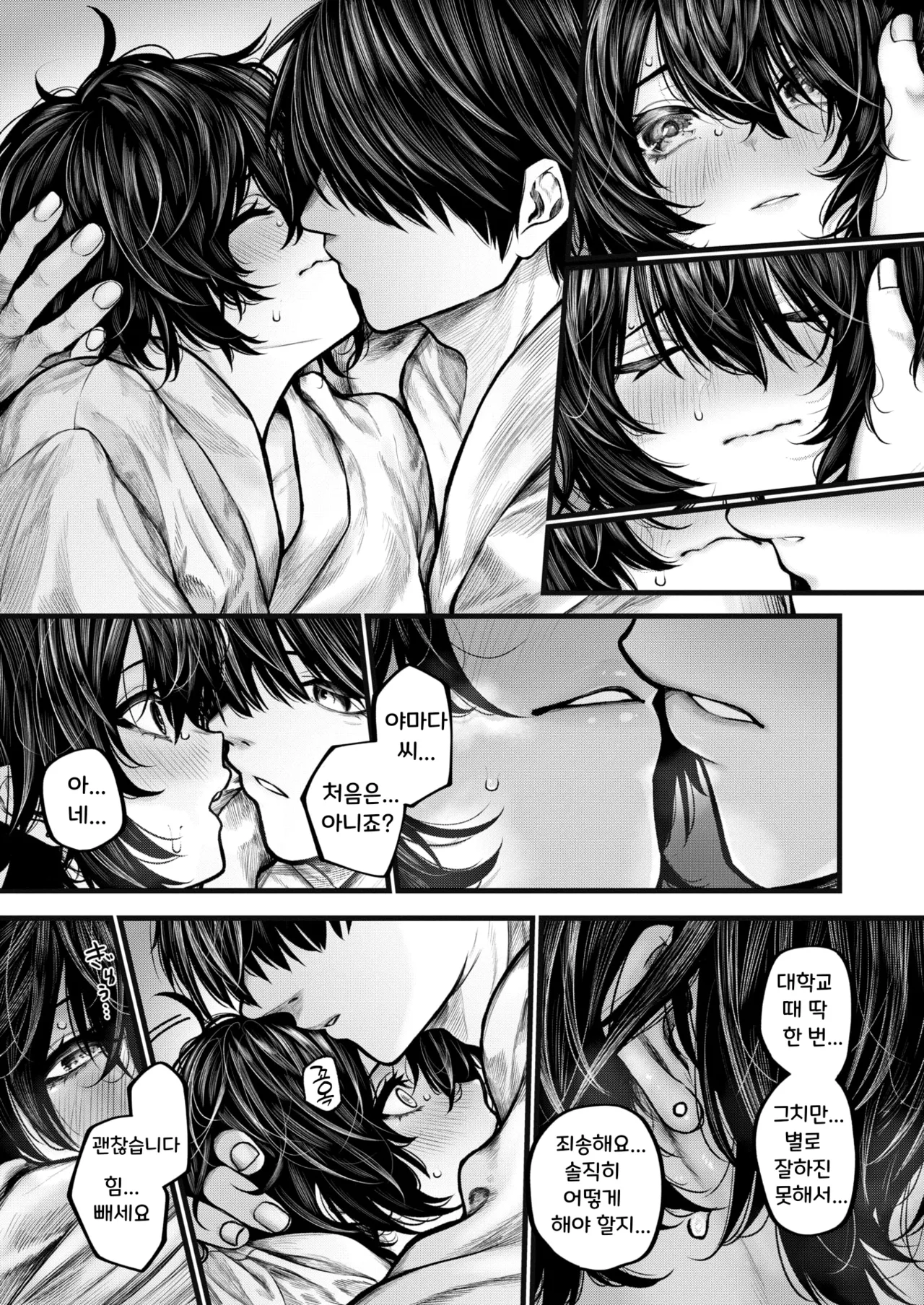 [Jury] Yoru ni Sosonokasarete - Because of the Night | 밤의 유혹에 이끌려 (full censorship) (COMIC X-EROS #118) [Korean] [Digital] image number 15