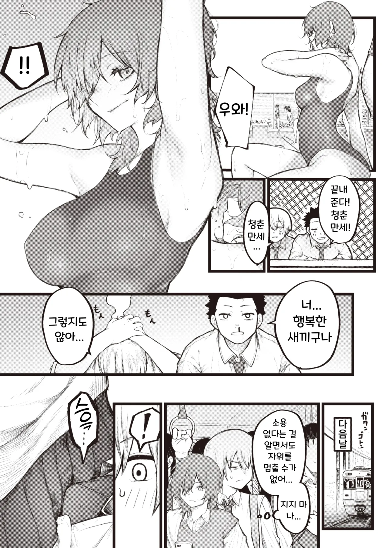 [Jury] 7-nichigo ni Aishiau Bokura | 7일 후에 사랑을 나누는 우리 (COMIC X-EROS #110) [Korean] [Digital] 画像番号 7