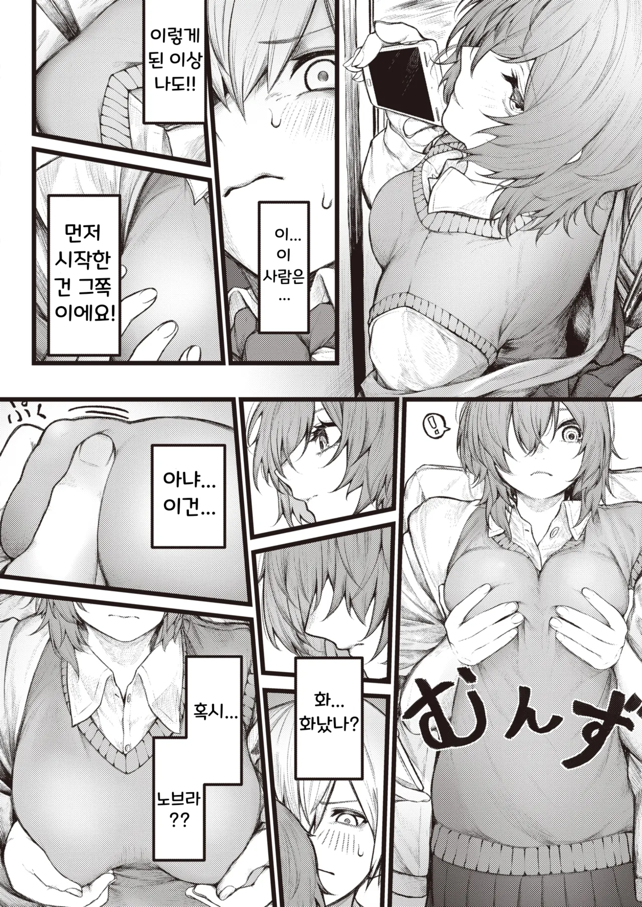 [Jury] 7-nichigo ni Aishiau Bokura | 7일 후에 사랑을 나누는 우리 (COMIC X-EROS #110) [Korean] [Digital] 画像番号 8