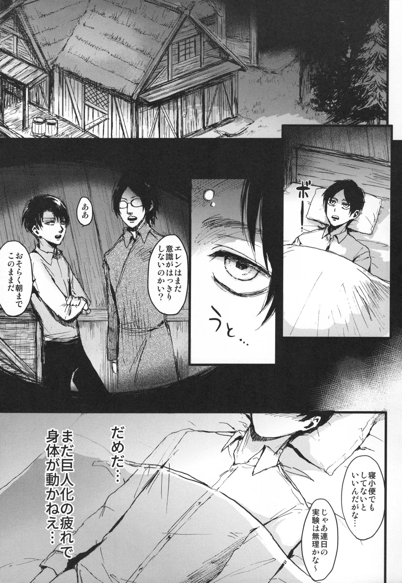 (C92) [plantain (Nichii)] ASSAULT ON YAMAGOYA harlem (Shingeki no Kyojin) image number 2