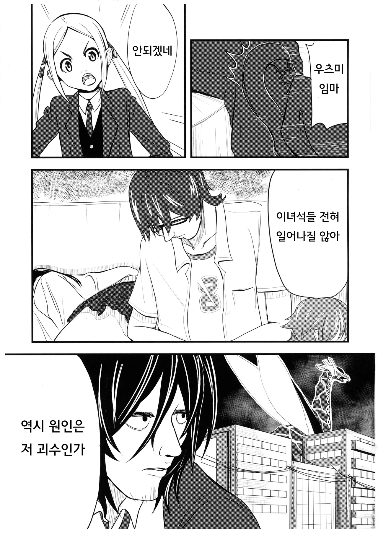 girityon out image number 3