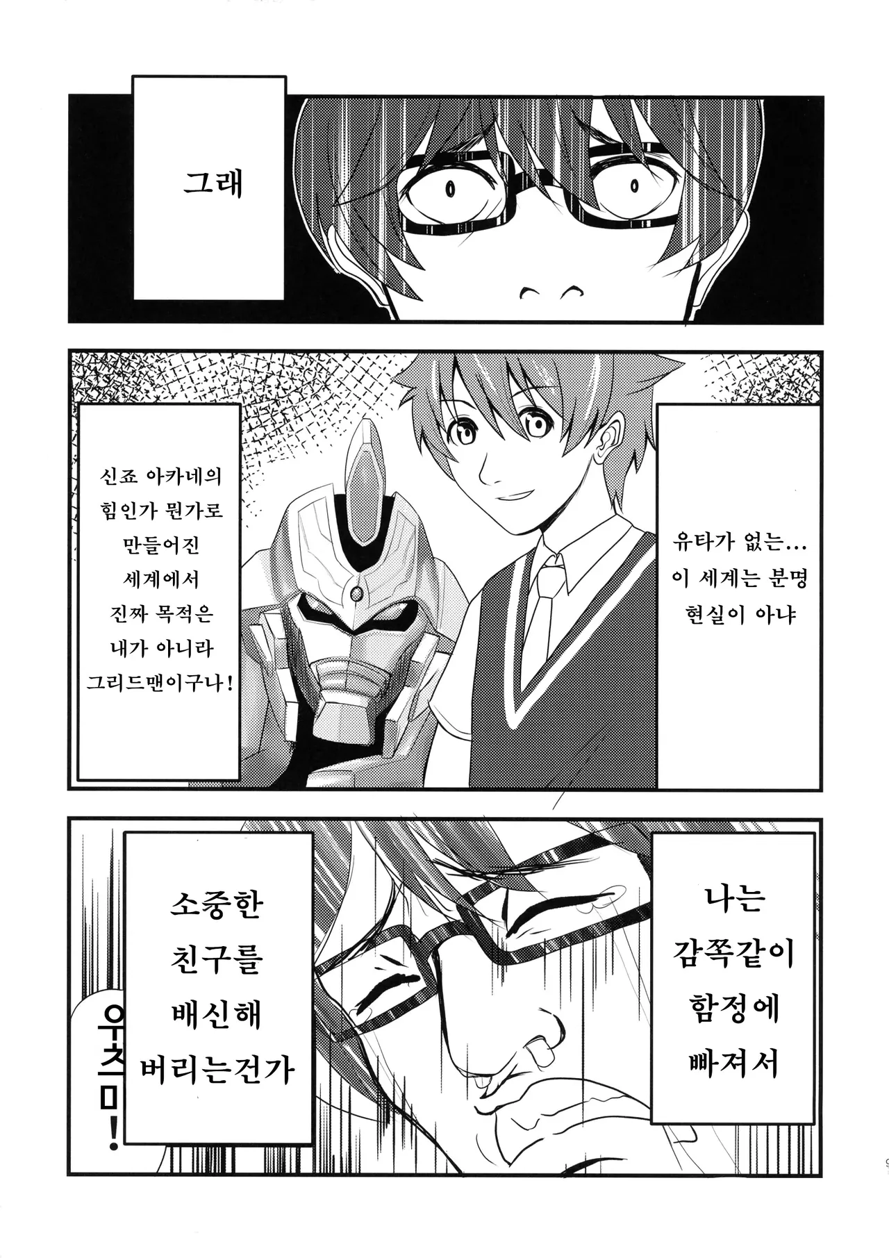 girityon out image number 9