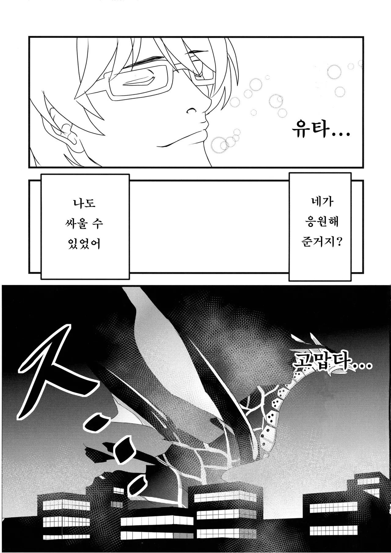 girityon out image number 13