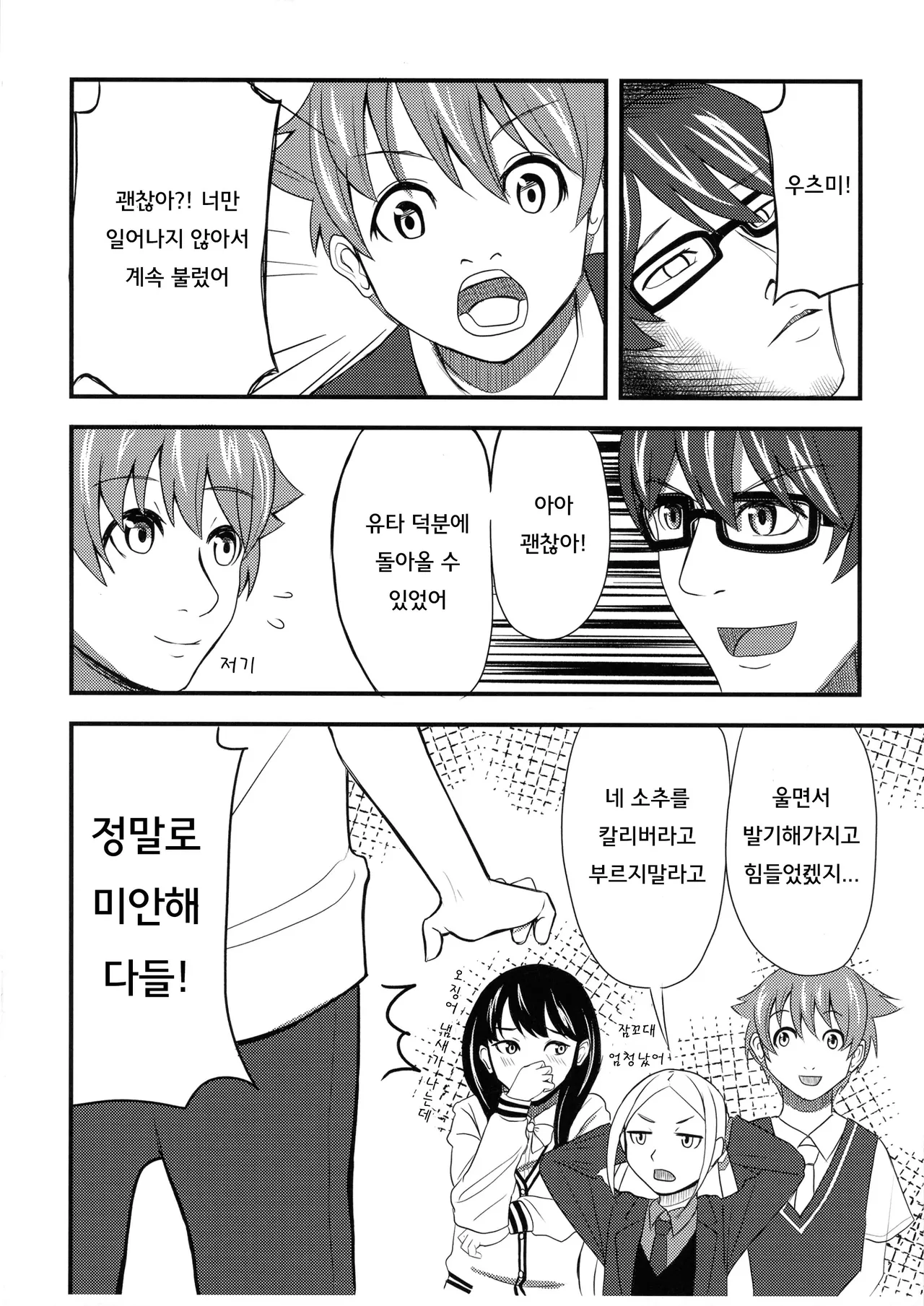 girityon out image number 14