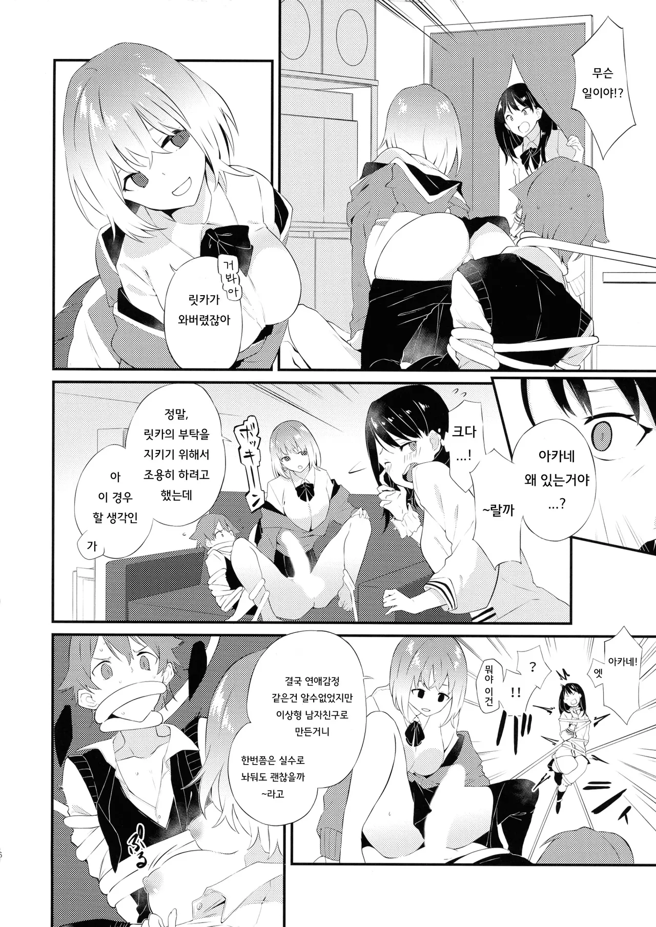 girityon out image number 16