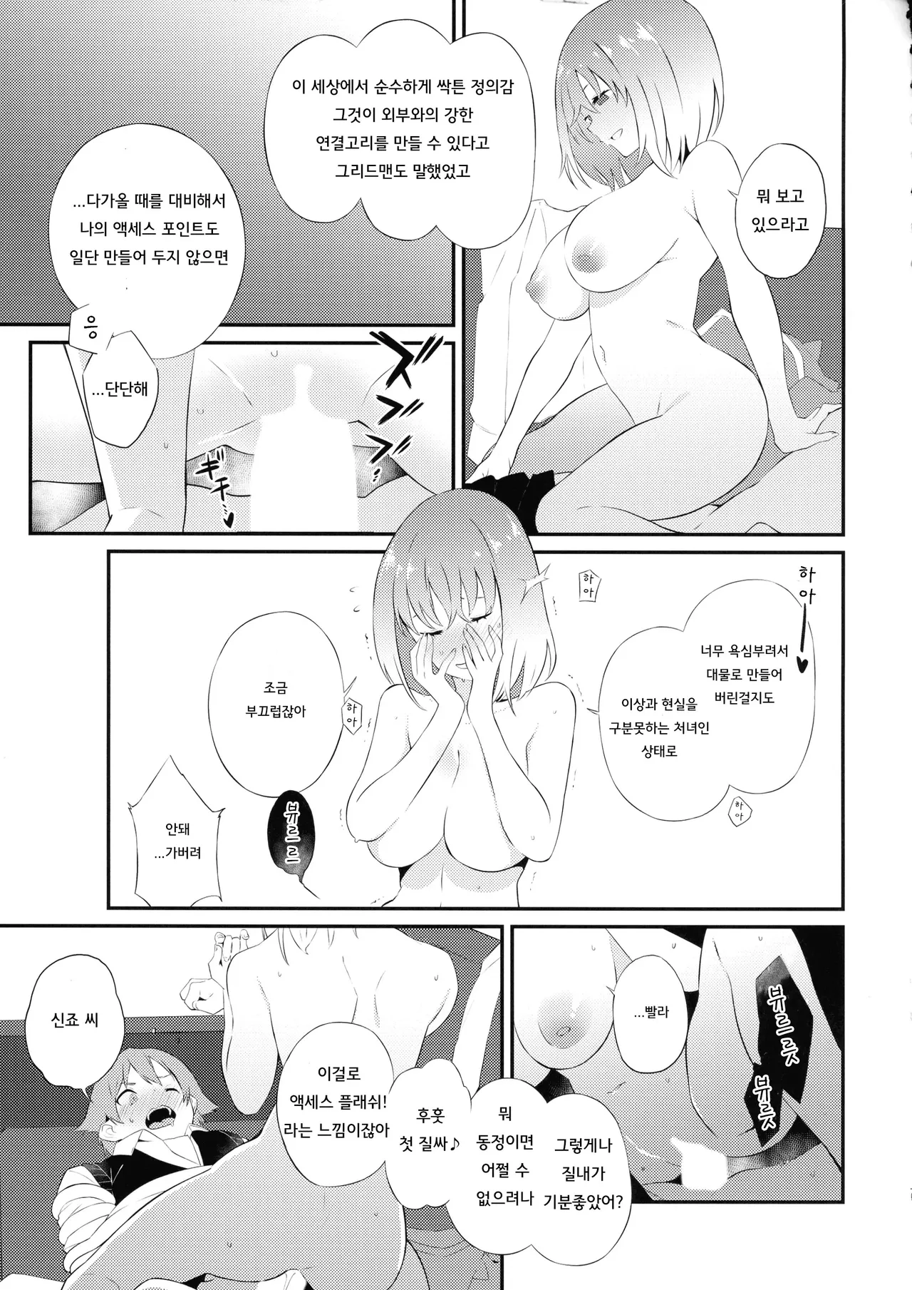 girityon out image number 17