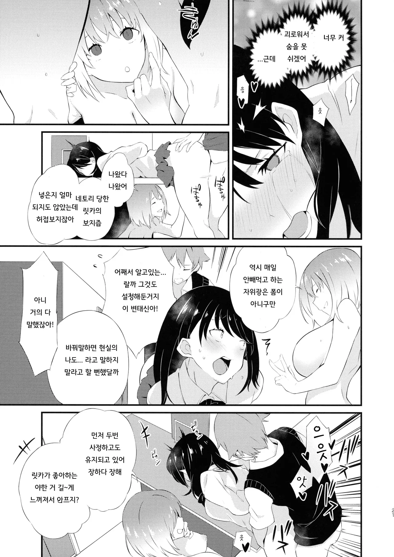 girityon out image number 21