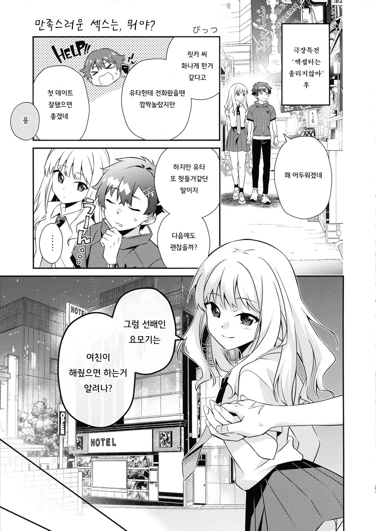 girityon out image number 27