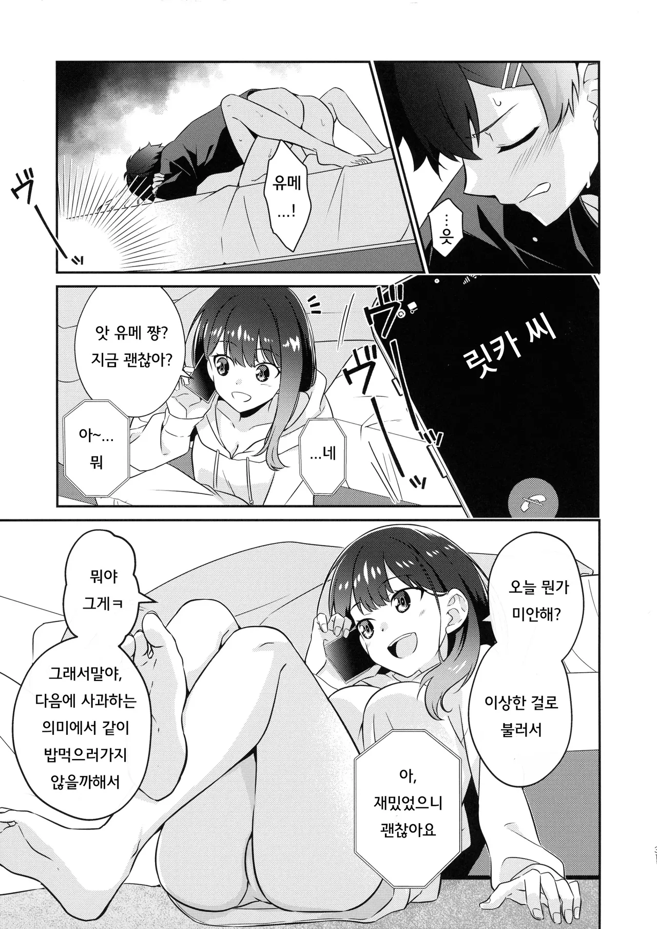 girityon out image number 31