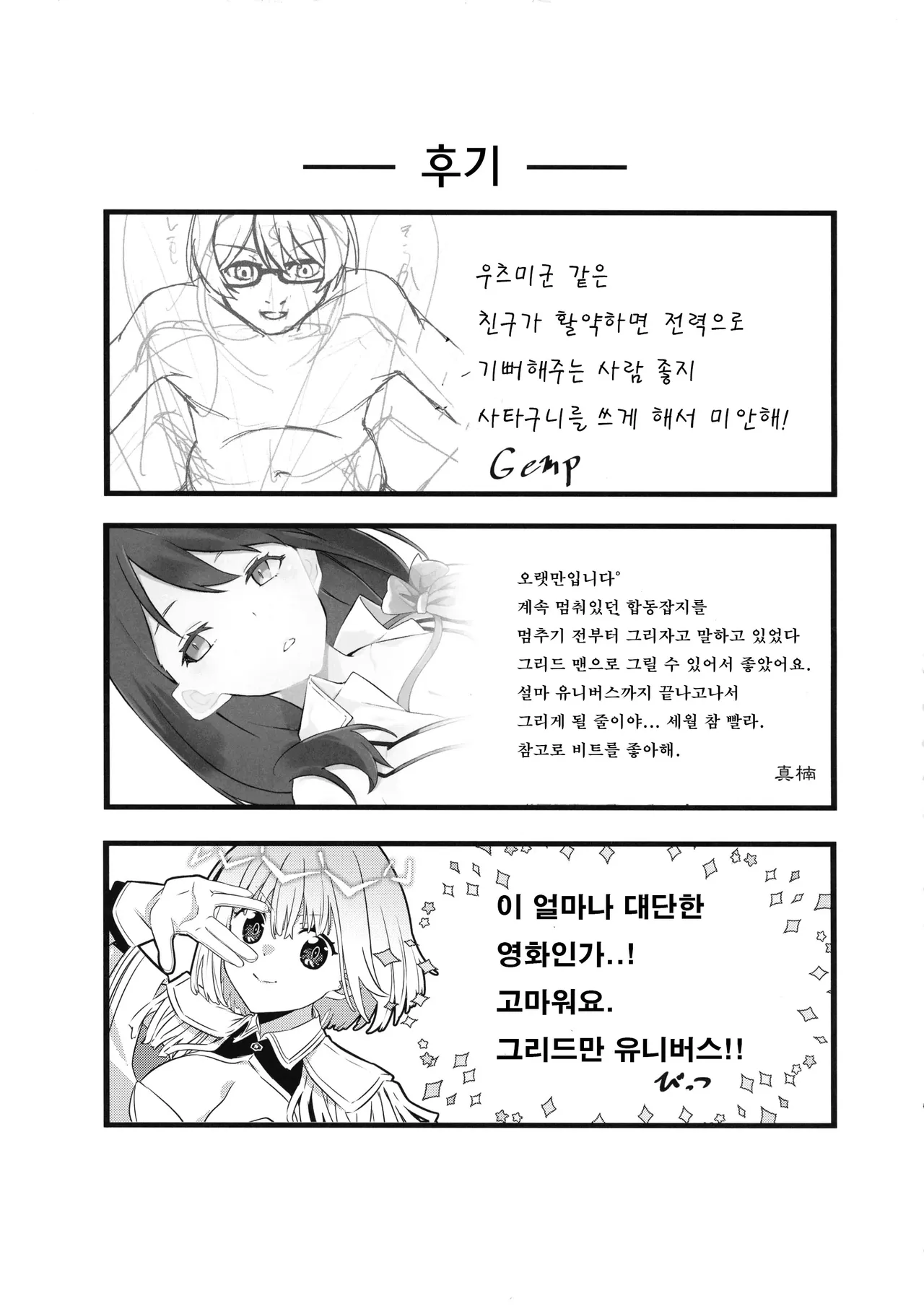 girityon out image number 37