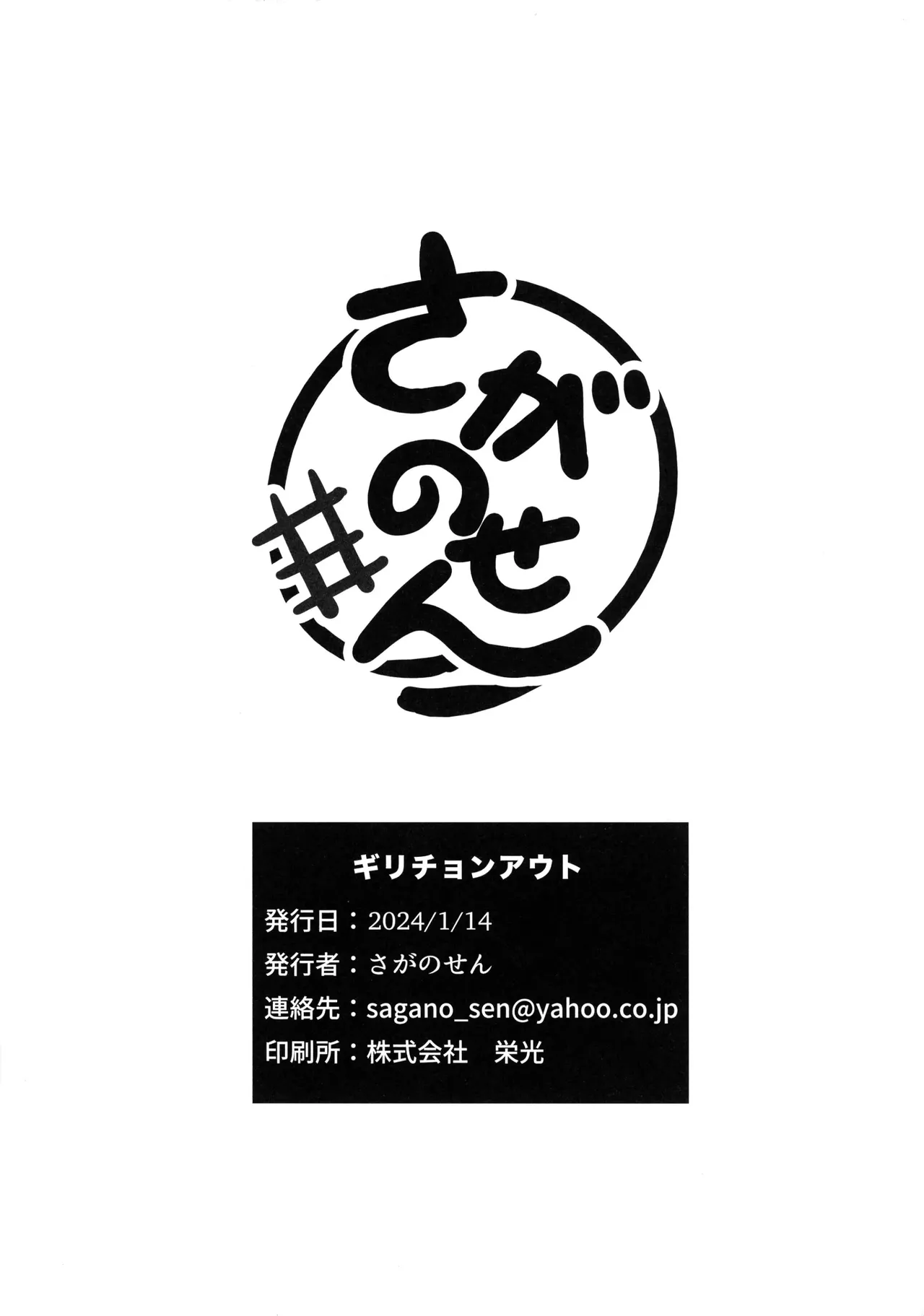 girityon out image number 38