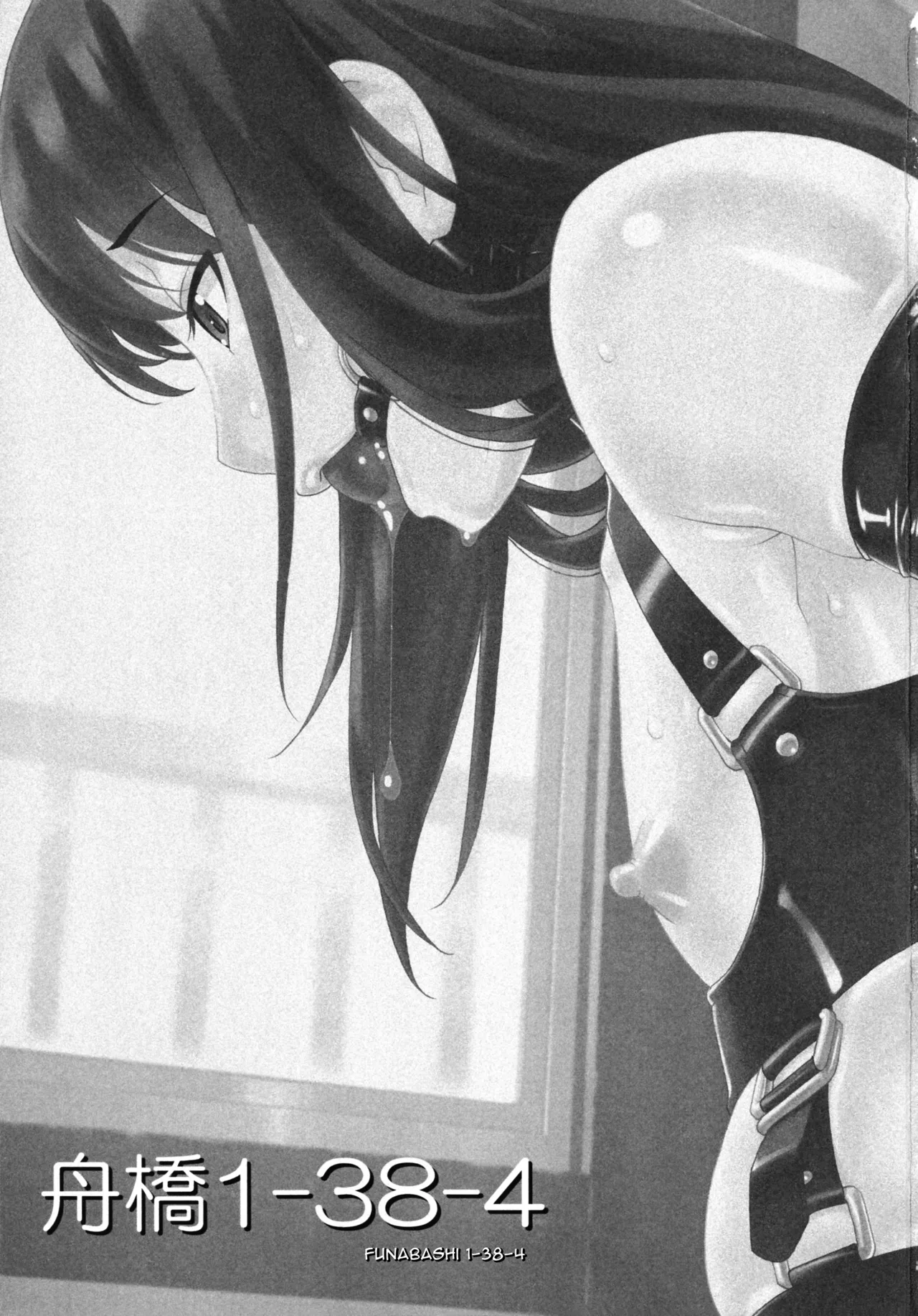 (C90) [Tairikukan Dandoudan Dan (Sakura Romako)] Funabashi1-38-4 [Chinese] image number 2