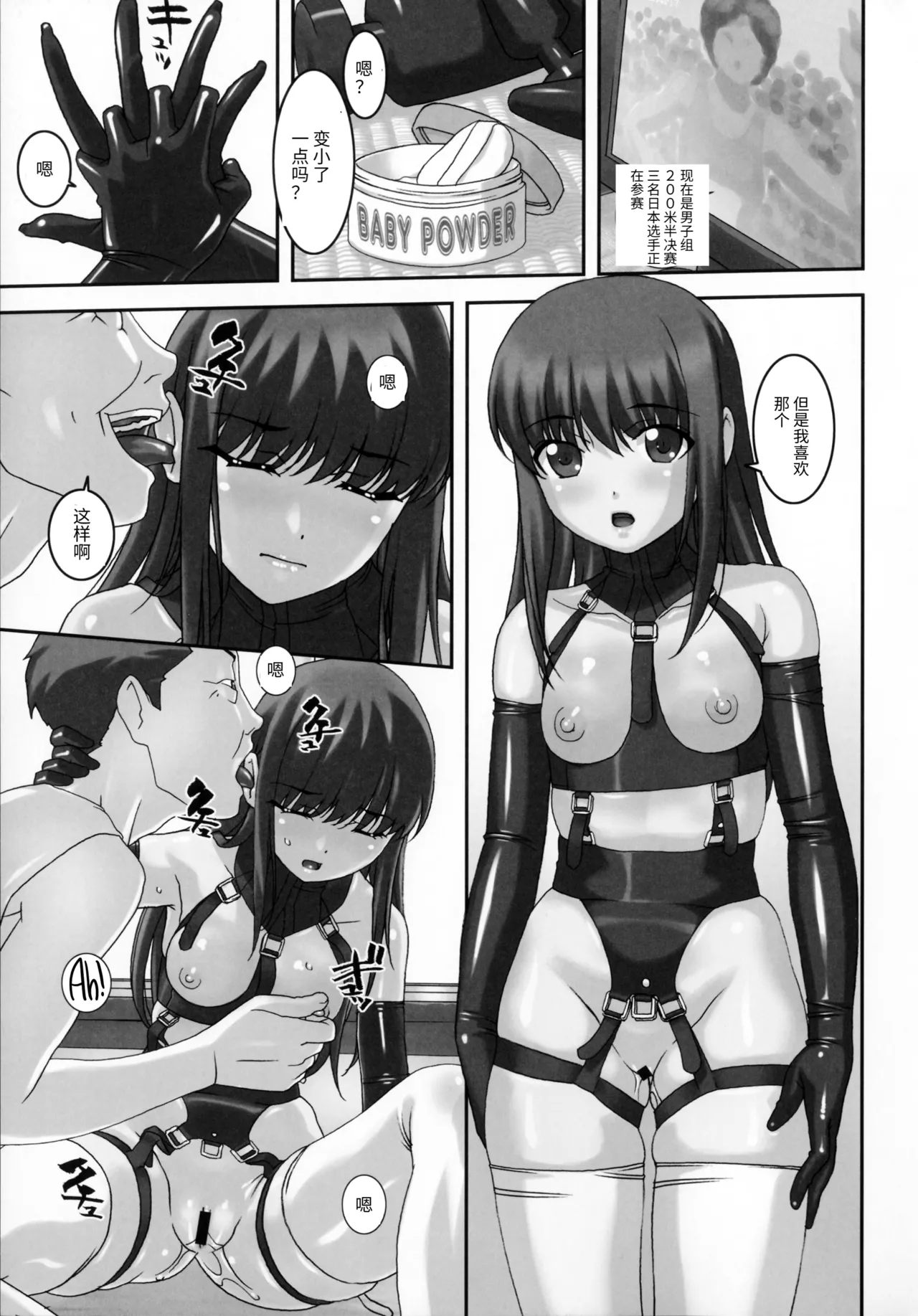 (C90) [Tairikukan Dandoudan Dan (Sakura Romako)] Funabashi1-38-4 [Chinese] image number 8