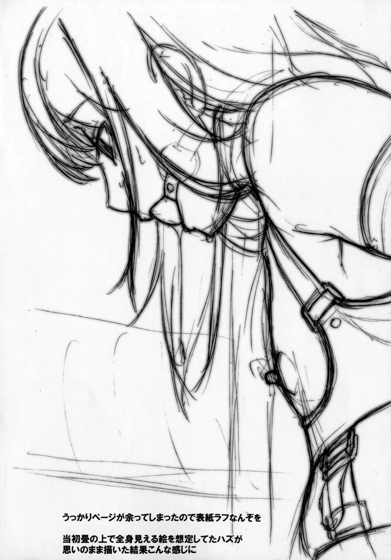 (C90) [Tairikukan Dandoudan Dan (Sakura Romako)] Funabashi1-38-4 [Chinese] image number 19