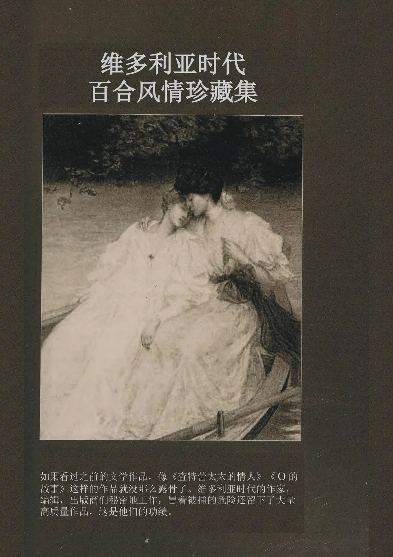 [Dr. Major LaCaritilie] 维多利亚时代百合风情珍藏集（节选） [翻译中] numero di immagine  1