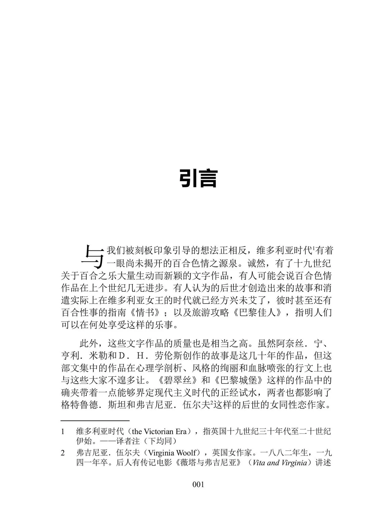 [Dr. Major LaCaritilie] 维多利亚时代百合风情珍藏集（节选） [翻译中] numero di immagine  3