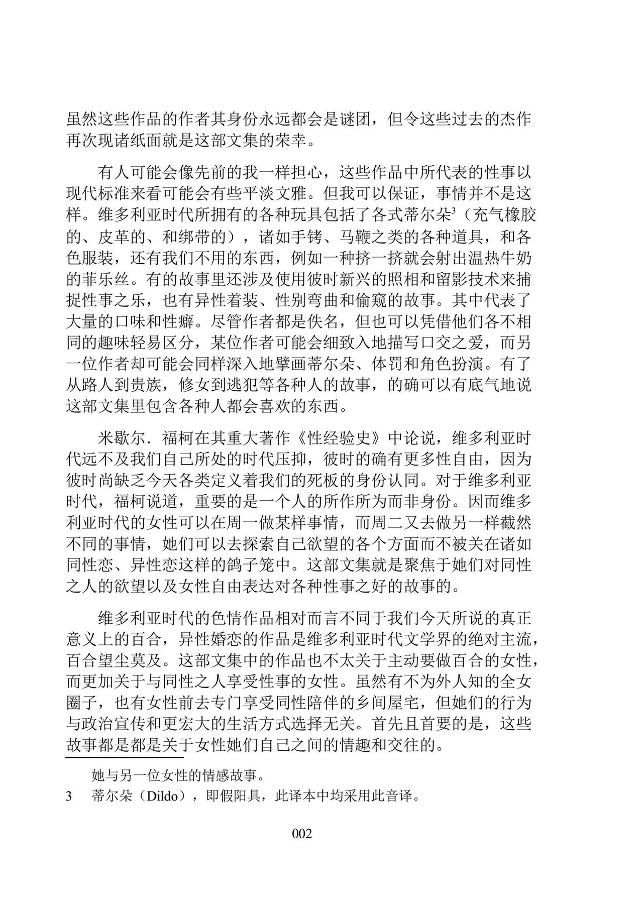 [Dr. Major LaCaritilie] 维多利亚时代百合风情珍藏集（节选） [翻译中] numero di immagine  4