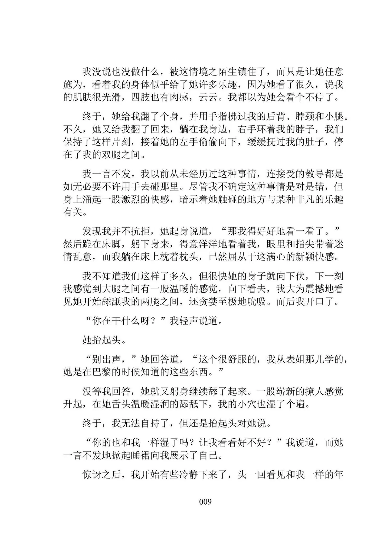 [Dr. Major LaCaritilie] 维多利亚时代百合风情珍藏集（节选） [翻译中] numero di immagine  9