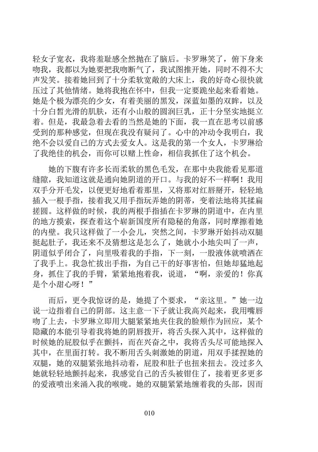 [Dr. Major LaCaritilie] 维多利亚时代百合风情珍藏集（节选） [翻译中] numero di immagine  10