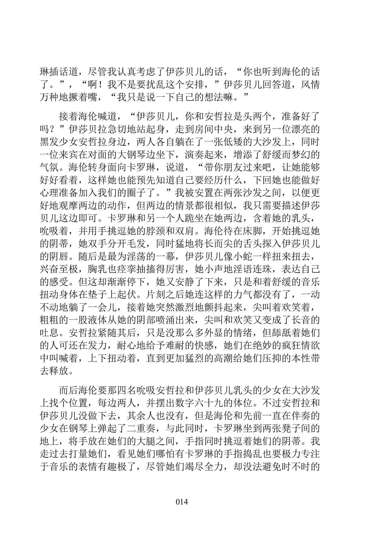 [Dr. Major LaCaritilie] 维多利亚时代百合风情珍藏集（节选） [翻译中] numero di immagine  14